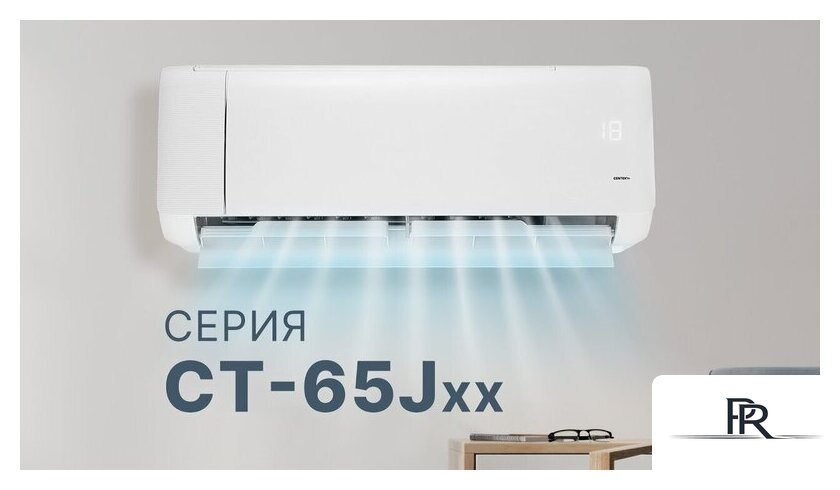 Кондиционер CENTEK CT-65J07 - Изображение №5 — Интернет-магазин ПроЗаказ