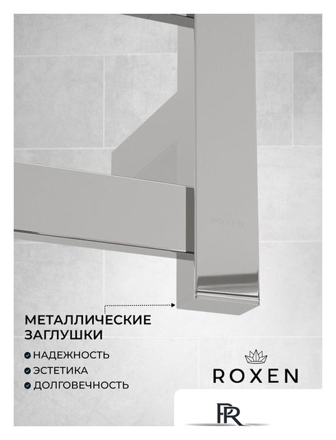 Полотенцесушитель Roxen Plaza 11040-5063C - Изображение №5 — Интернет-магазин ПроЗаказ
