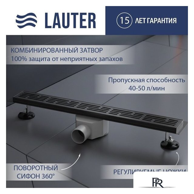 Трап/канал Lauter 2120175-LGM 700x70 (оружейная сталь) - Изображение №1 — Интернет-магазин ПроЗаказ