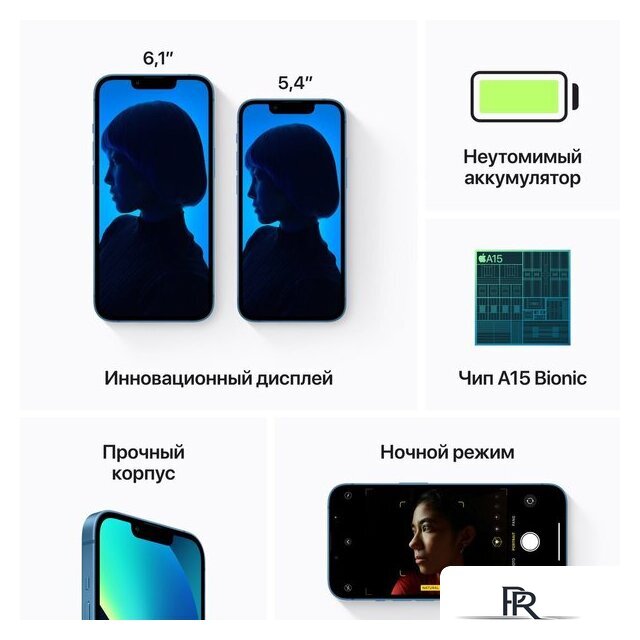 Телефон Apple iPhone 13 128GB (синий) - Изображение №7 — Интернет-магазин ПроЗаказ