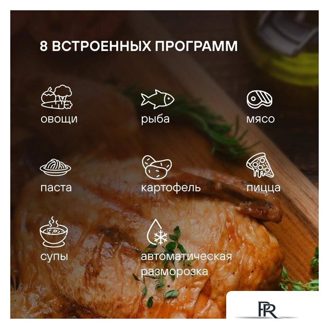 Микроволновая печь Rondell RDE-MW204 - Изображение №11 — Интернет-магазин ПроЗаказ