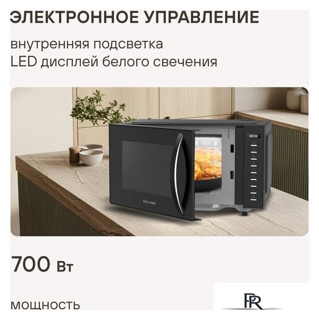 Микроволновая печь Rondell RDE-MW204 - Изображение №5 — Интернет-магазин ПроЗаказ