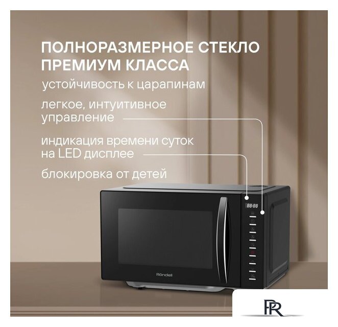 Микроволновая печь Rondell RDE-MW204 - Изображение №6 — Интернет-магазин ПроЗаказ