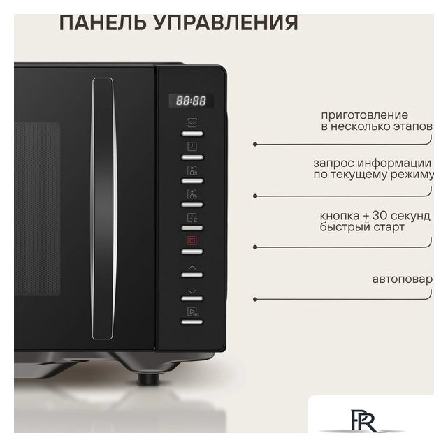 Микроволновая печь Rondell RDE-MW204 - Изображение №10 — Интернет-магазин ПроЗаказ