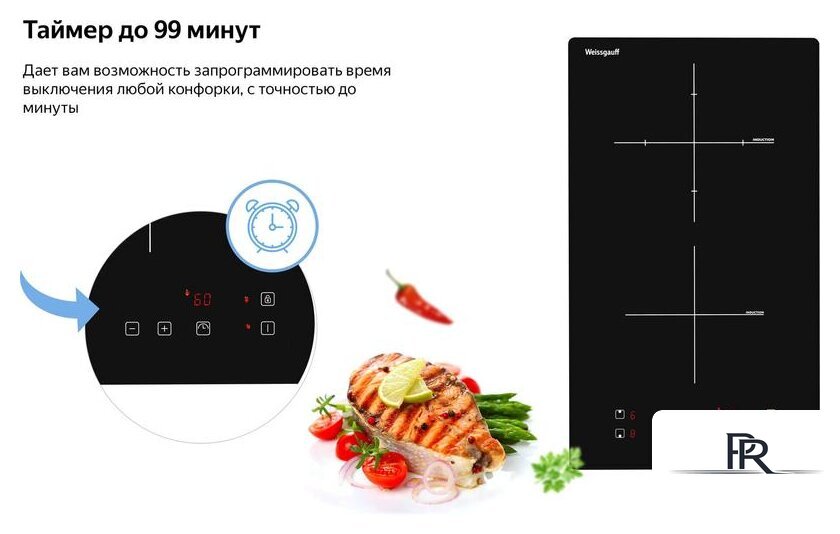 Варочная панель Weissgauff HI 32 - Изображение №9 — Интернет-магазин ПроЗаказ