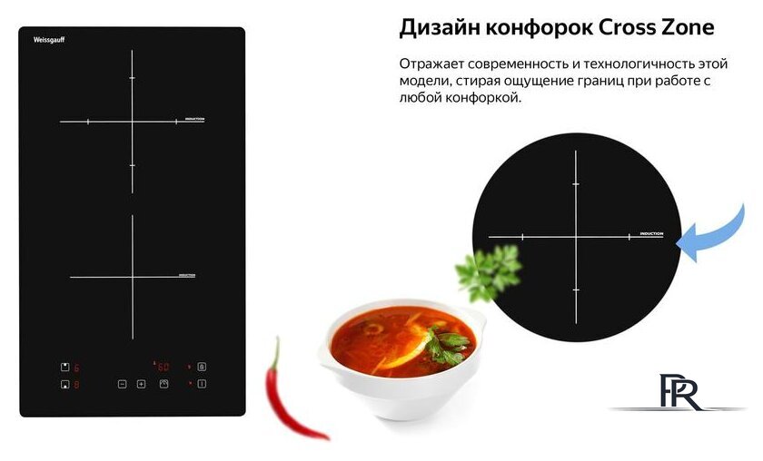 Варочная панель Weissgauff HI 32 - Изображение №13 — Интернет-магазин ПроЗаказ