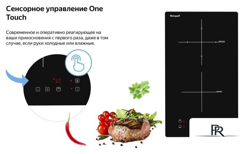 Варочная панель Weissgauff HI 32 - Изображение №7 — Интернет-магазин ПроЗаказ