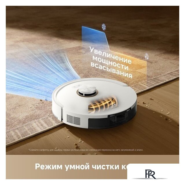 Робот-пылесос Dreame Robot Vacuum F21 White RLF42GA (евровилка, белый) - Изображение №13 — Интернет-магазин ПроЗаказ