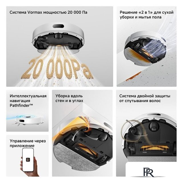Робот-пылесос Dreame Robot Vacuum F21 White RLF42GA (евровилка, белый) - Изображение №17 — Интернет-магазин ПроЗаказ