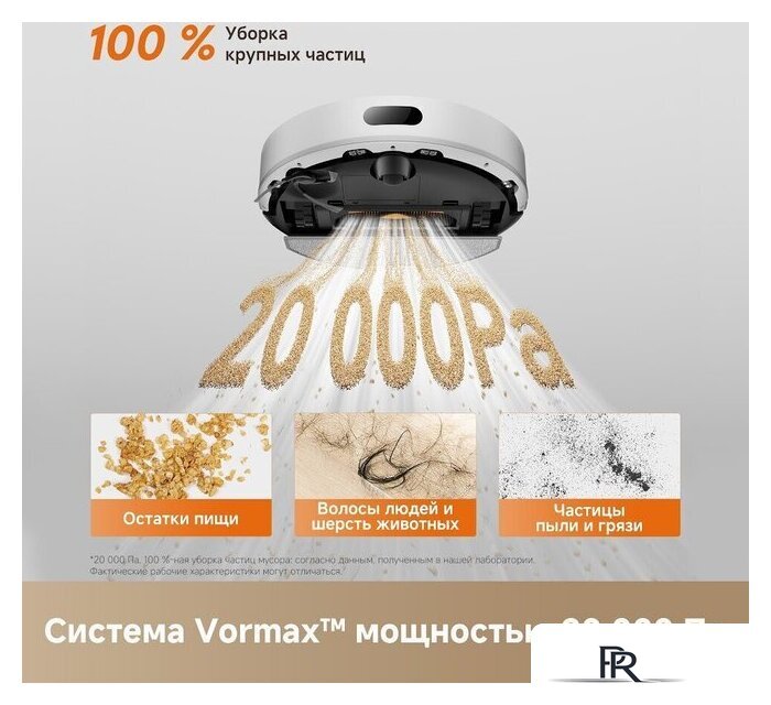Робот-пылесос Dreame Robot Vacuum F21 White RLF42GA (евровилка, белый) - Изображение №18 — Интернет-магазин ПроЗаказ