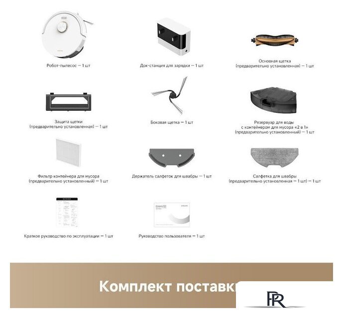 Робот-пылесос Dreame Robot Vacuum F21 White RLF42GA (евровилка, белый) - Изображение №10 — Интернет-магазин ПроЗаказ