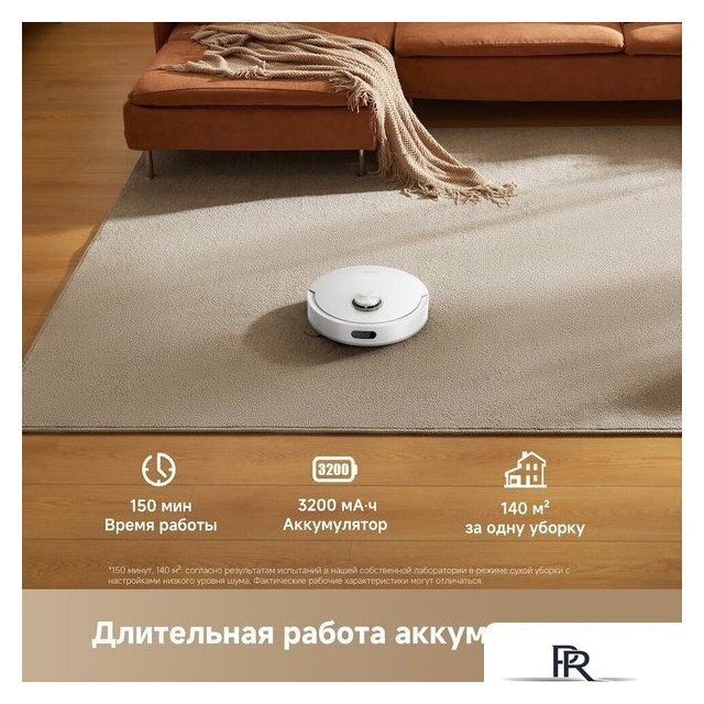 Робот-пылесос Dreame Robot Vacuum F21 White RLF42GA (евровилка, белый) - Изображение №12 — Интернет-магазин ПроЗаказ