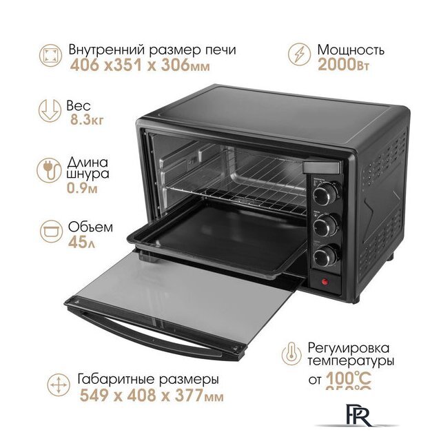 Мини-печь Endever Danko 4046 (черный) - Изображение №1 — Интернет-магазин ПроЗаказ