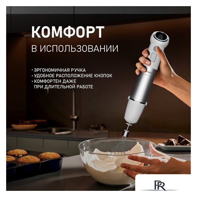 Погружной блендер Weissgauff WHB 341 PTW CordLess Titan - Изображение №14 — Интернет-магазин ПроЗаказ