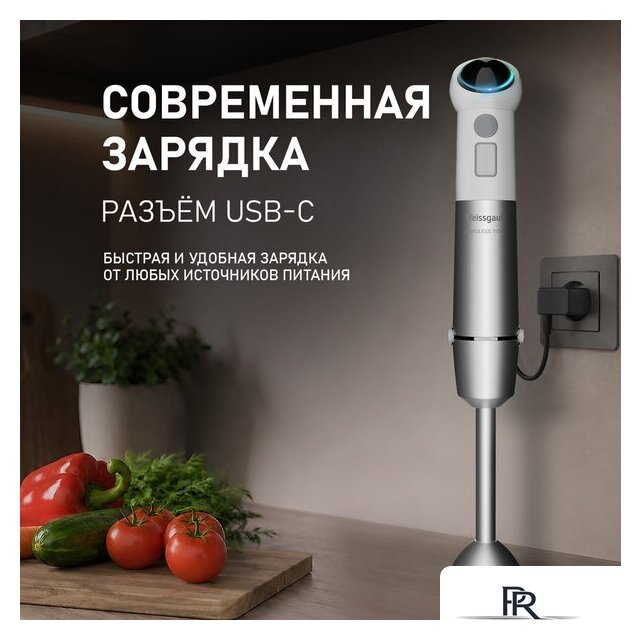 Погружной блендер Weissgauff WHB 341 PTW CordLess Titan - Изображение №15 — Интернет-магазин ПроЗаказ