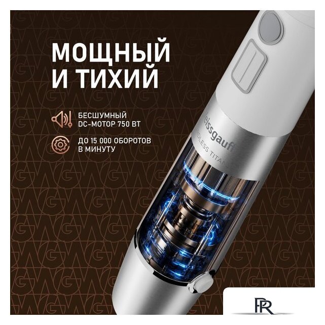 Погружной блендер Weissgauff WHB 341 PTW CordLess Titan - Изображение №8 — Интернет-магазин ПроЗаказ