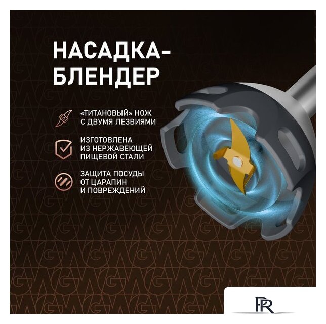 Погружной блендер Weissgauff WHB 341 PTW CordLess Titan - Изображение №6 — Интернет-магазин ПроЗаказ