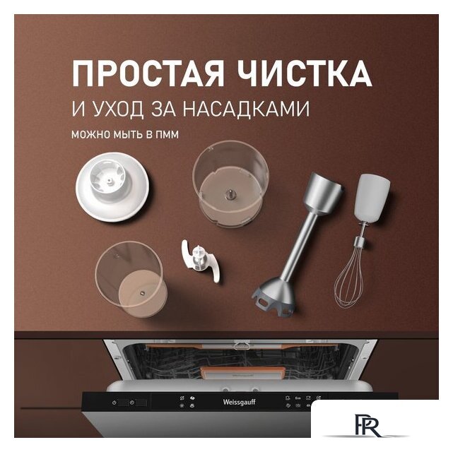 Погружной блендер Weissgauff WHB 341 PTW CordLess Titan - Изображение №16 — Интернет-магазин ПроЗаказ