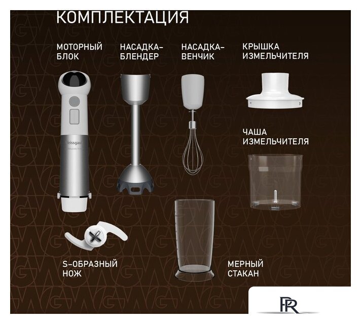 Погружной блендер Weissgauff WHB 341 PTW CordLess Titan - Изображение №17 — Интернет-магазин ПроЗаказ