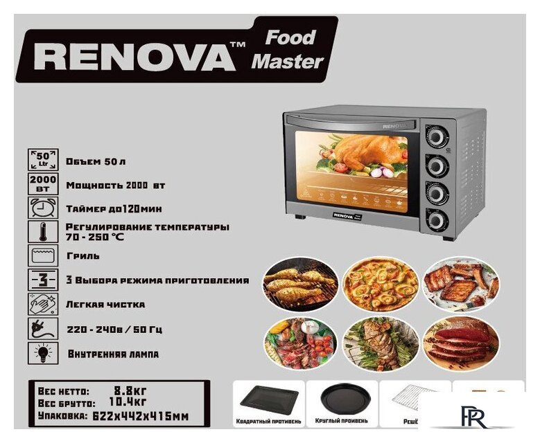 Мини-печь Renova MO-50GLTS1 - Изображение №3 — Интернет-магазин ПроЗаказ