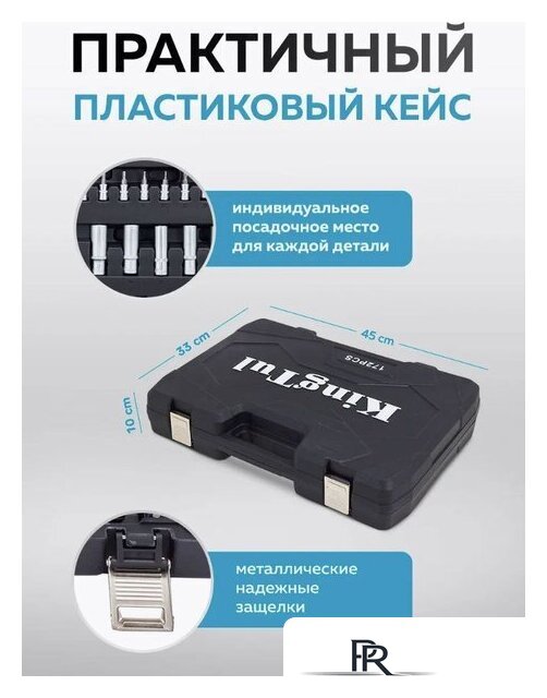 Универсальный набор инструментов KingTul KT-41723-5 (64767) - Изображение №10 — Интернет-магазин ПроЗаказ