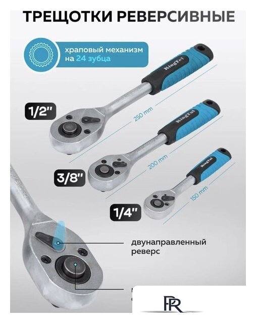 Универсальный набор инструментов KingTul KT-41723-5 (64767) - Изображение №3 — Интернет-магазин ПроЗаказ
