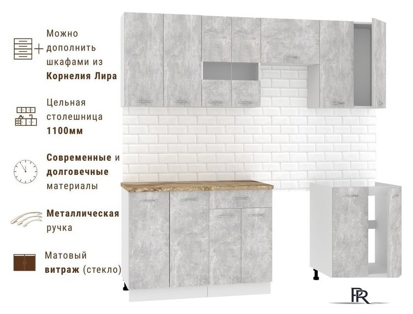 Готовая кухня Mio Tesoro Экстра-лайт 2.2 (ателье светлый/мадрид) - Изображение №7 — Интернет-магазин ПроЗаказ
