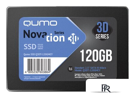 SSD QUMO Novation 3D TLC 120GB Q3DT-120GMCY - Изображение №1 — Интернет-магазин ПроЗаказ