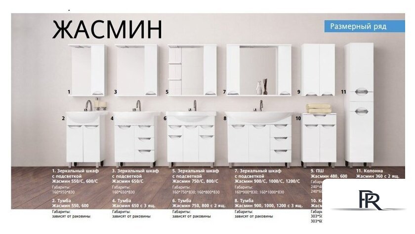  Style Line Шкаф с зеркалом Жасмин 100см (с подсветкой) - Изображение №7 — Интернет-магазин ПроЗаказ