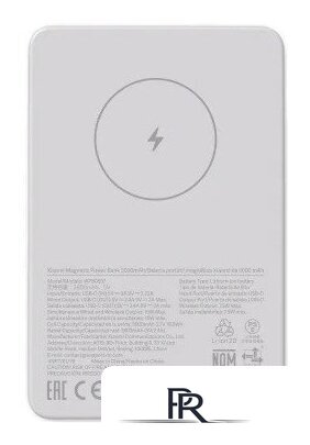 Внешний аккумулятор Xiaomi Magnetic Power Bank WPB0507 5000mAh (международная версия) - Изображение №1 — Интернет-магазин ПроЗаказ