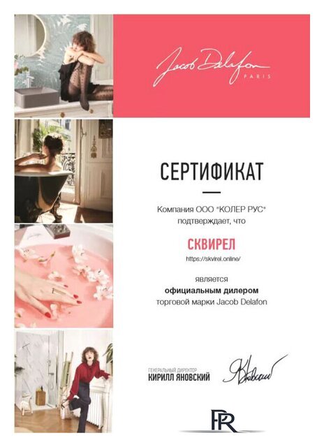  Jacob Delafon Rive EB2522-R5-N18 - Изображение №3 — Интернет-магазин ПроЗаказ