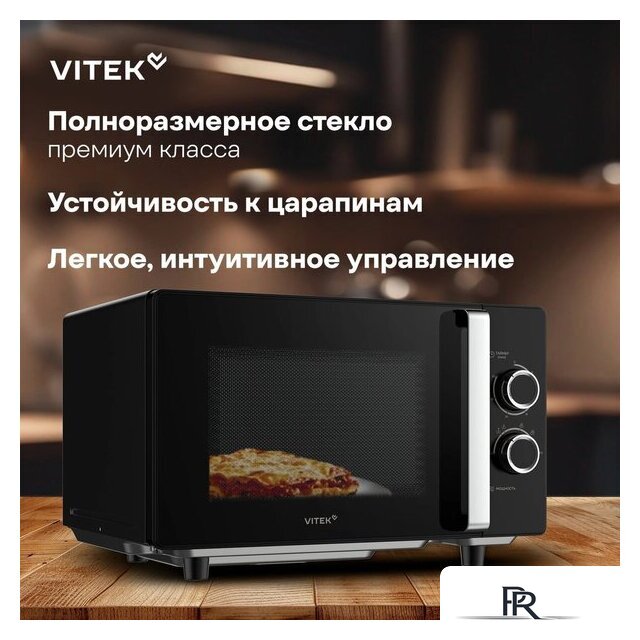 Микроволновая печь Vitek VT-MW1225 - Изображение №8 — Интернет-магазин ПроЗаказ