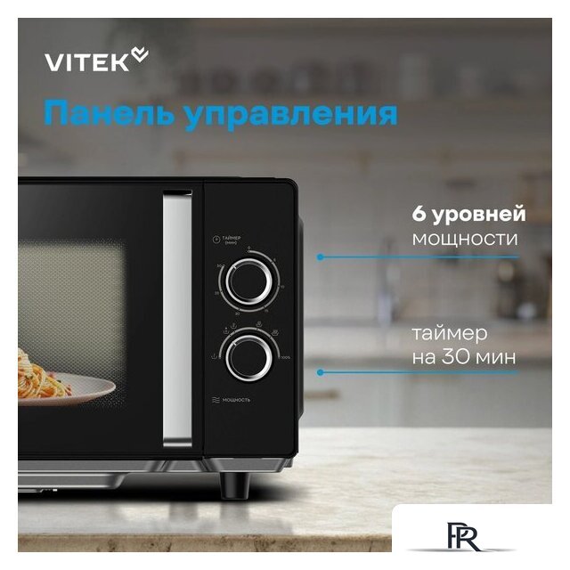 Микроволновая печь Vitek VT-MW1225 - Изображение №11 — Интернет-магазин ПроЗаказ