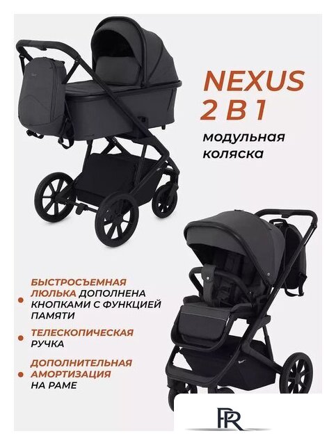 Универсальная коляска Rant Basic Nexus RA106 (2 в 1, графит) - Изображение №1 — Интернет-магазин ПроЗаказ