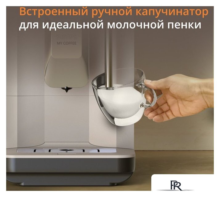 Кофемашина Krups EA201BE0 - Изображение №12 — Интернет-магазин ПроЗаказ