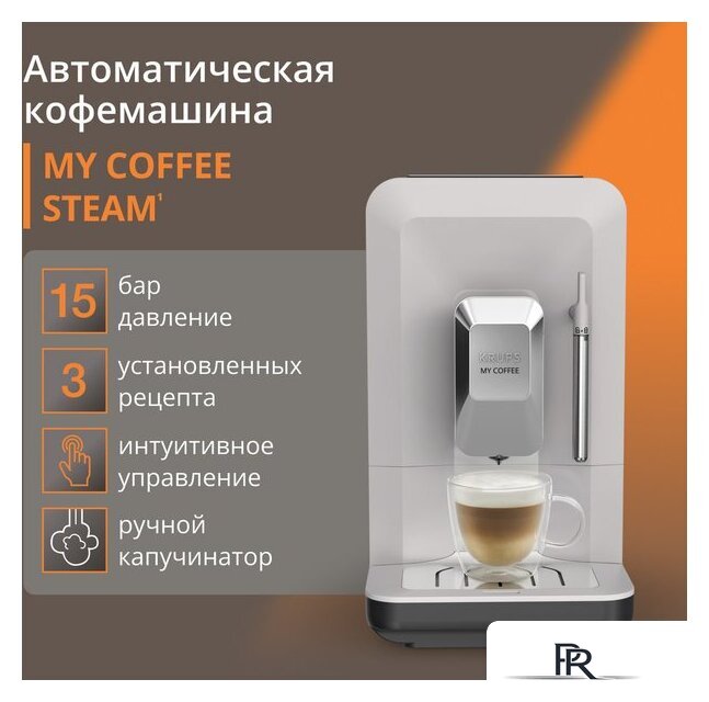 Кофемашина Krups EA201BE0 - Изображение №4 — Интернет-магазин ПроЗаказ