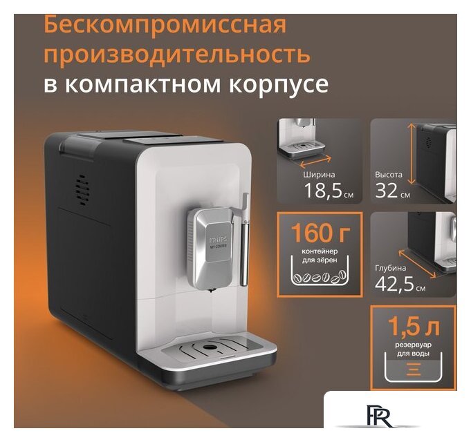 Кофемашина Krups EA201BE0 - Изображение №8 — Интернет-магазин ПроЗаказ