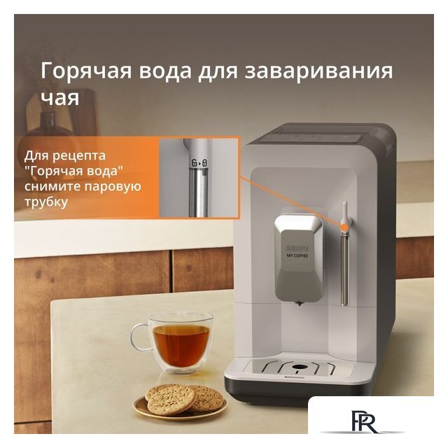 Кофемашина Krups EA201BE0 - Изображение №14 — Интернет-магазин ПроЗаказ