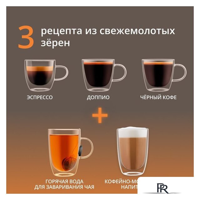 Кофемашина Krups EA201BE0 - Изображение №11 — Интернет-магазин ПроЗаказ