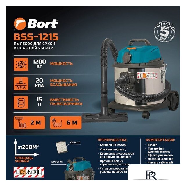 Пылесос Bort BSS-1215 - Изображение №9 — Интернет-магазин ПроЗаказ