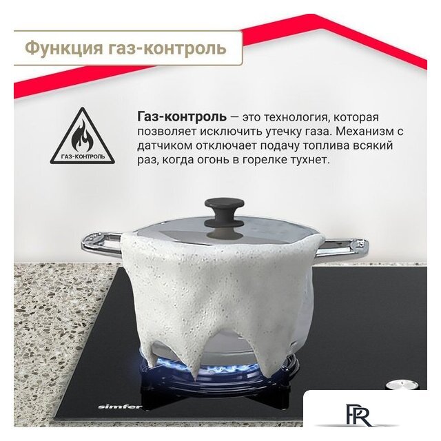 Варочная панель Simfer H60N40B570 - Изображение №7 — Интернет-магазин ПроЗаказ