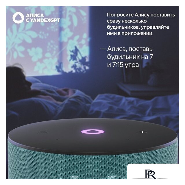 Умная колонка Яндекс Станция Мини 3 с часами (бирюзовый) - Изображение №11 — Интернет-магазин ПроЗаказ