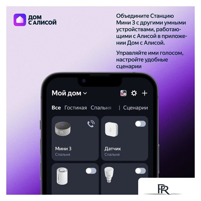 Умная колонка Яндекс Станция Мини 3 с часами (бирюзовый) - Изображение №14 — Интернет-магазин ПроЗаказ