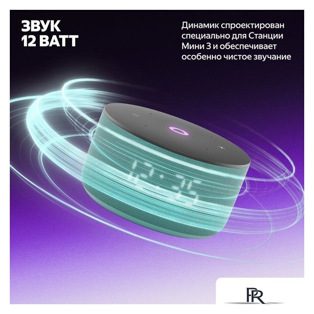 Умная колонка Яндекс Станция Мини 3 с часами (бирюзовый) - Изображение №6 — Интернет-магазин ПроЗаказ