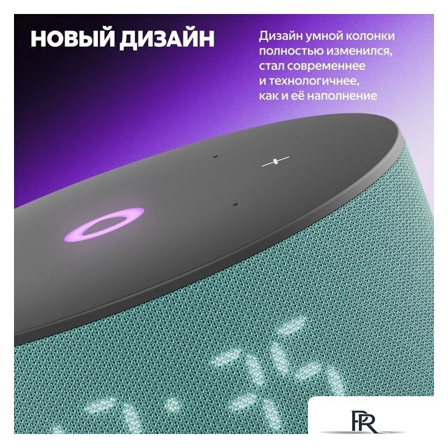 Умная колонка Яндекс Станция Мини 3 с часами (бирюзовый) - Изображение №4 — Интернет-магазин ПроЗаказ