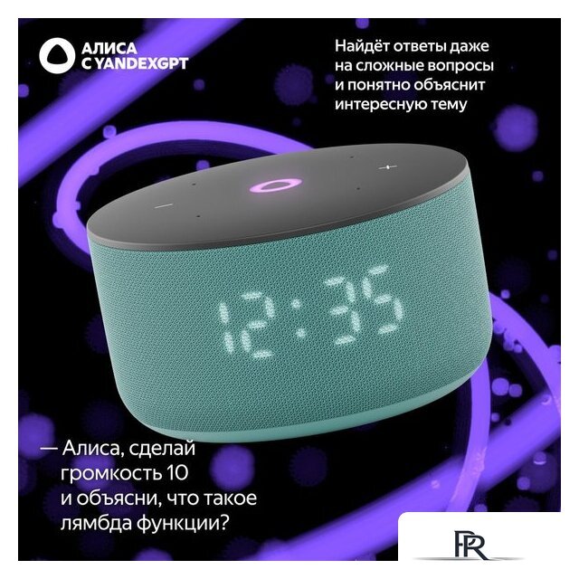 Умная колонка Яндекс Станция Мини 3 с часами (бирюзовый) - Изображение №12 — Интернет-магазин ПроЗаказ