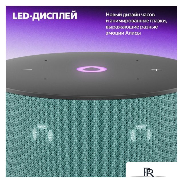 Умная колонка Яндекс Станция Мини 3 с часами (бирюзовый) - Изображение №5 — Интернет-магазин ПроЗаказ