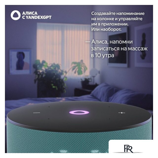 Умная колонка Яндекс Станция Мини 3 с часами (бирюзовый) - Изображение №10 — Интернет-магазин ПроЗаказ