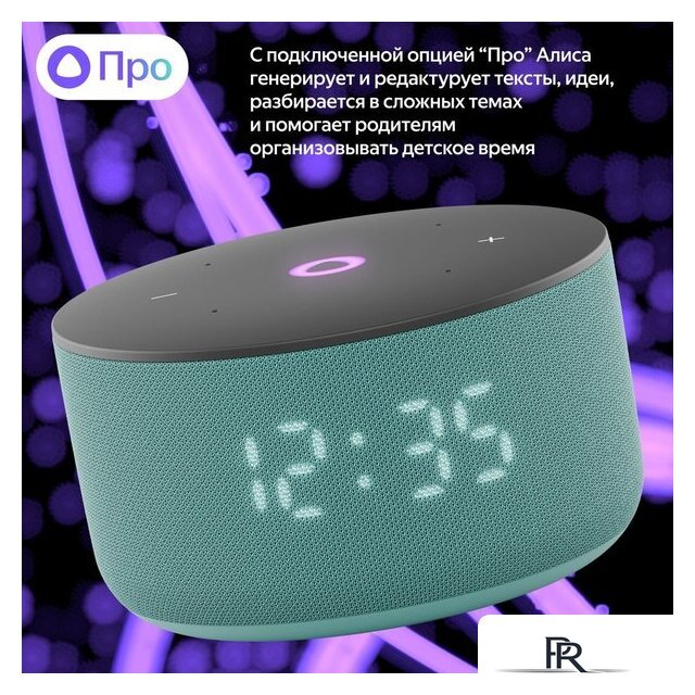 Умная колонка Яндекс Станция Мини 3 с часами (бирюзовый) - Изображение №13 — Интернет-магазин ПроЗаказ