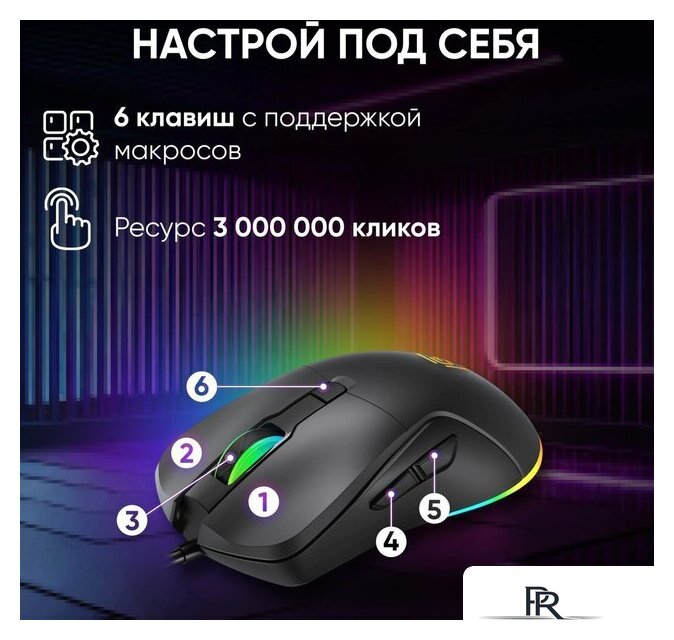 Игровая мышь Оклик 750G (черный) - Изображение №8 — Интернет-магазин ПроЗаказ